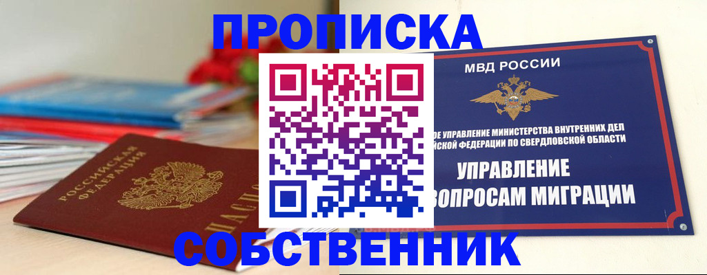 прописка для военкомата в Красновишерске