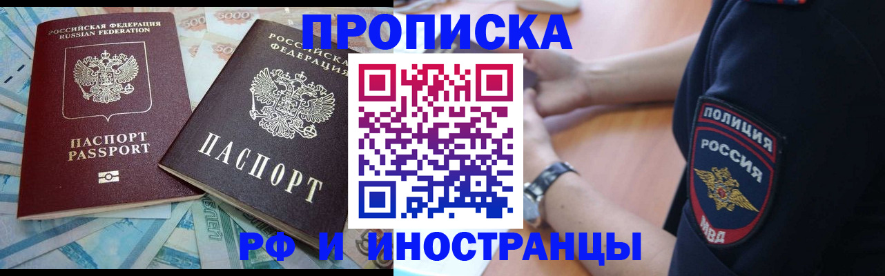 временная прописка в Красновишерске